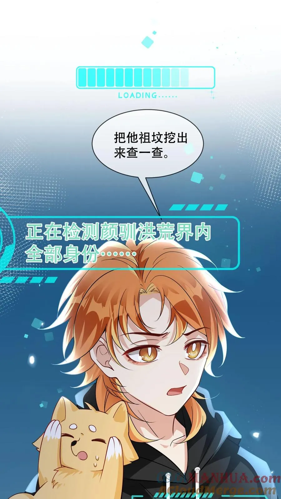 第15话 他能看到我的灵力？16