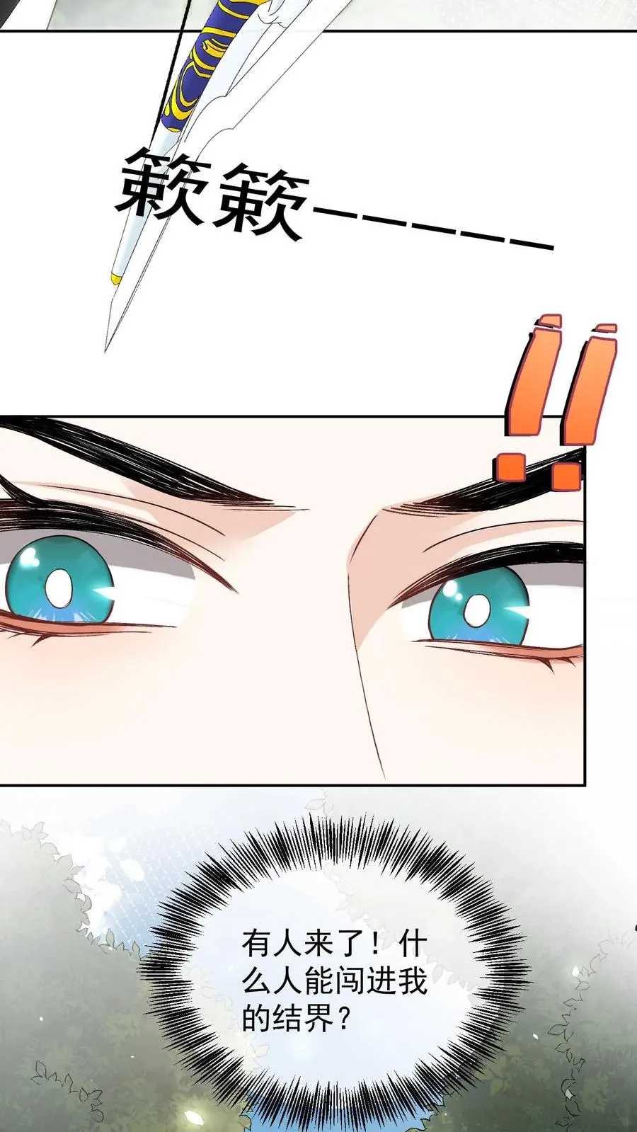 第81话 金鳞护身23