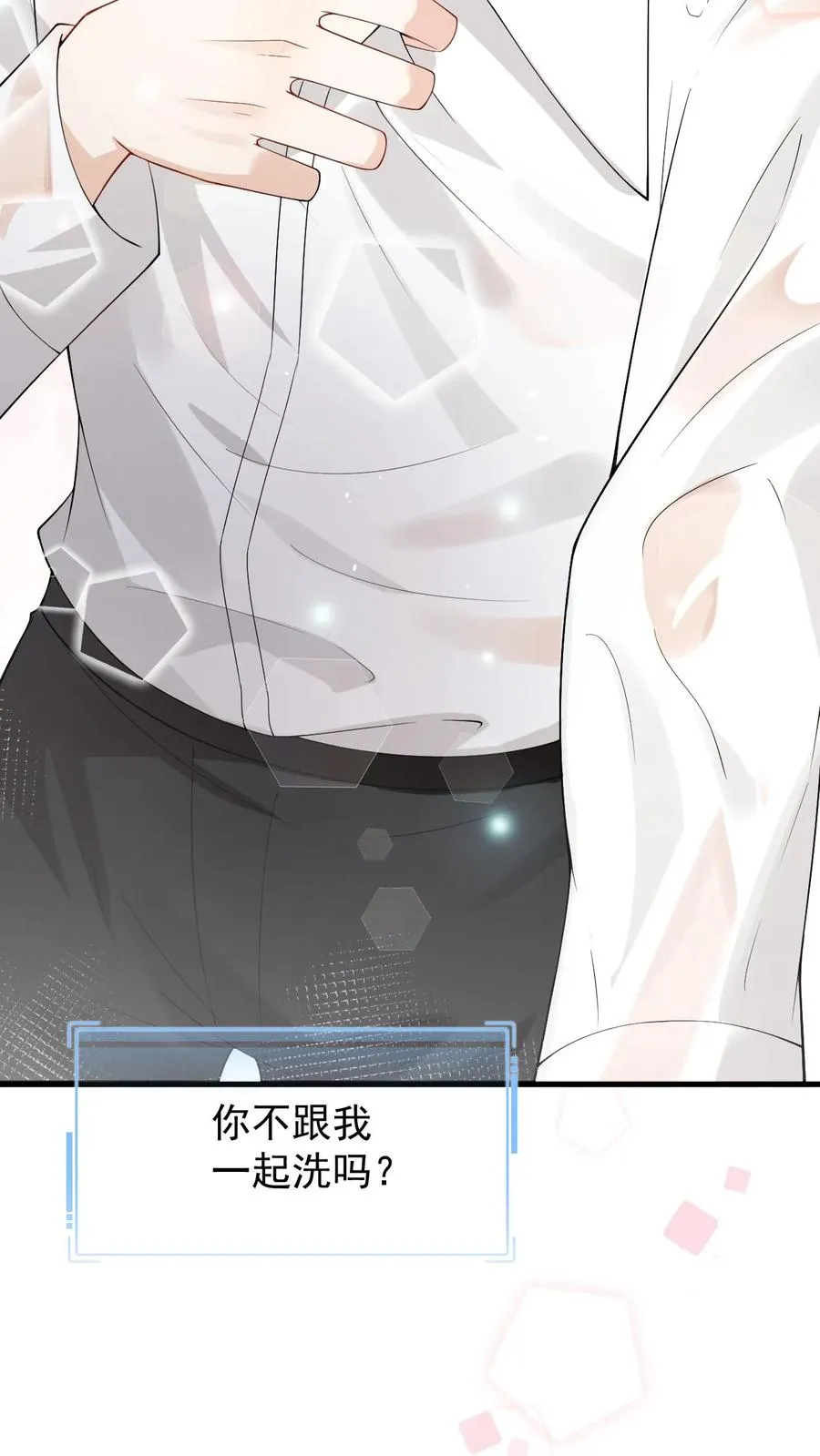 第67话 一起洗？23