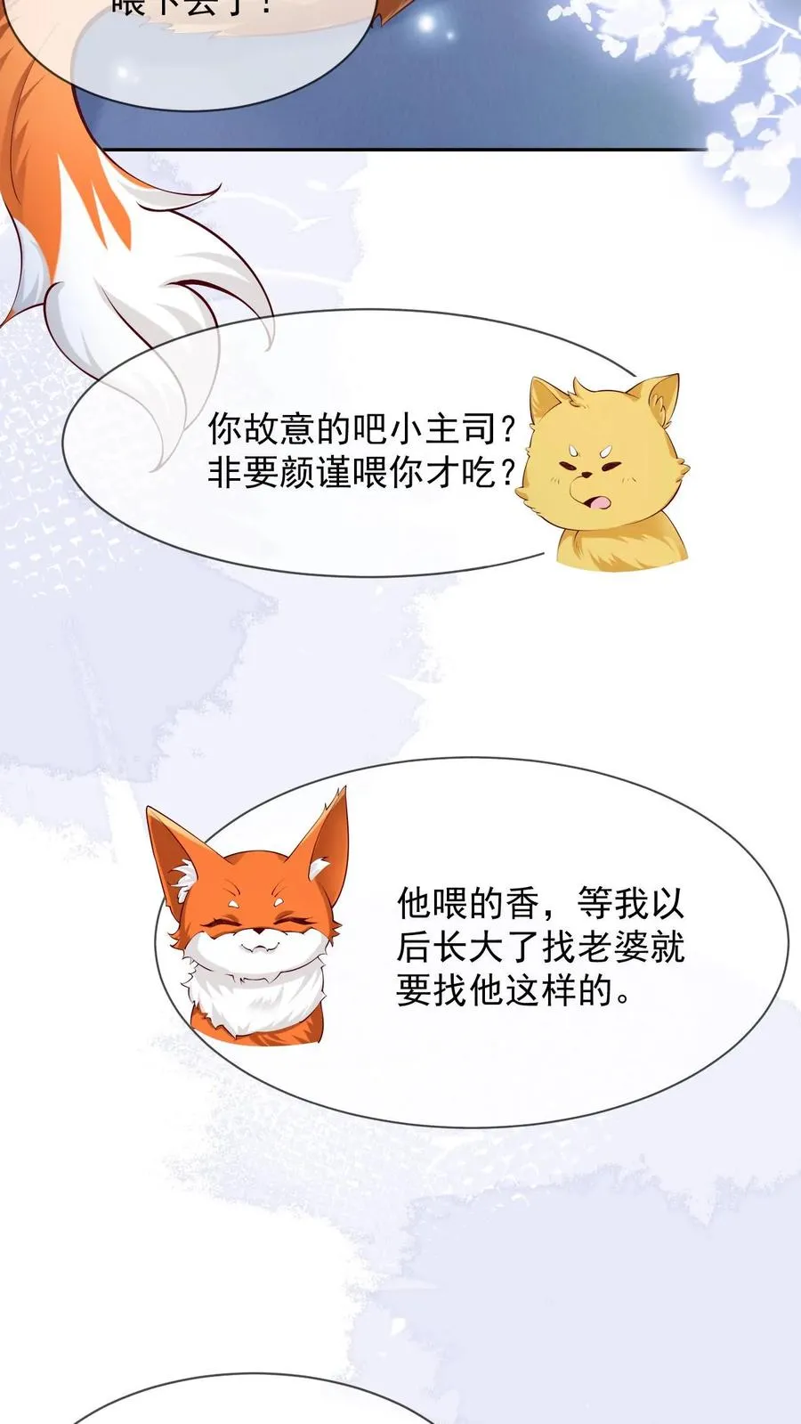 第7话 熟悉的感觉19