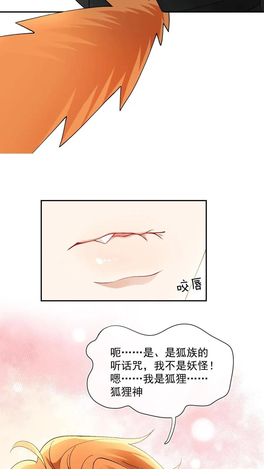 第19话 听话咒9