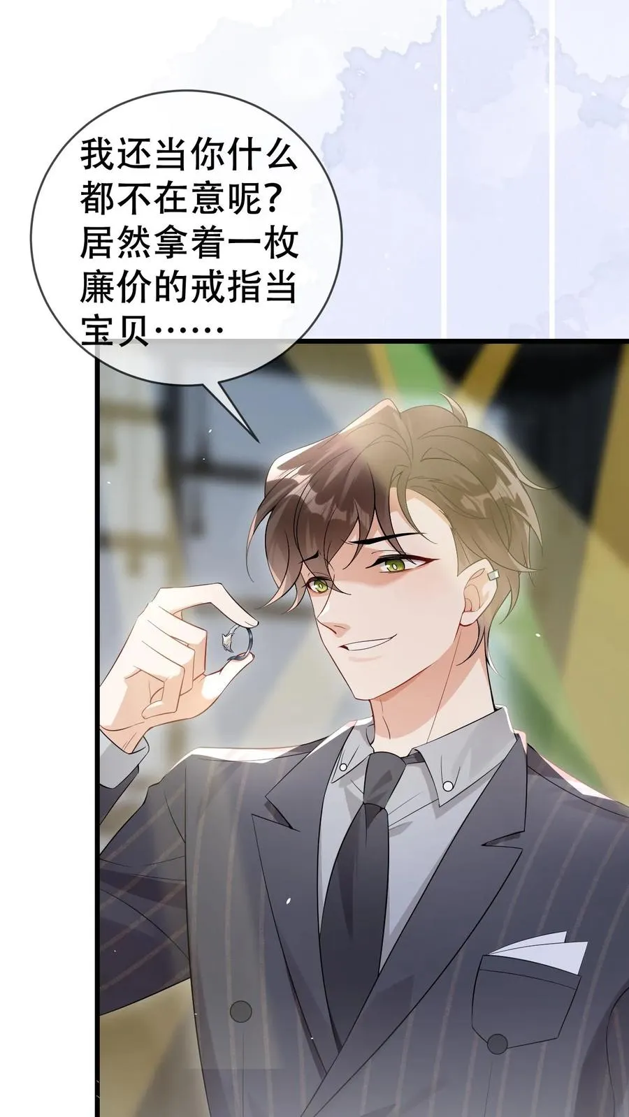 第51话 把你锁起来3