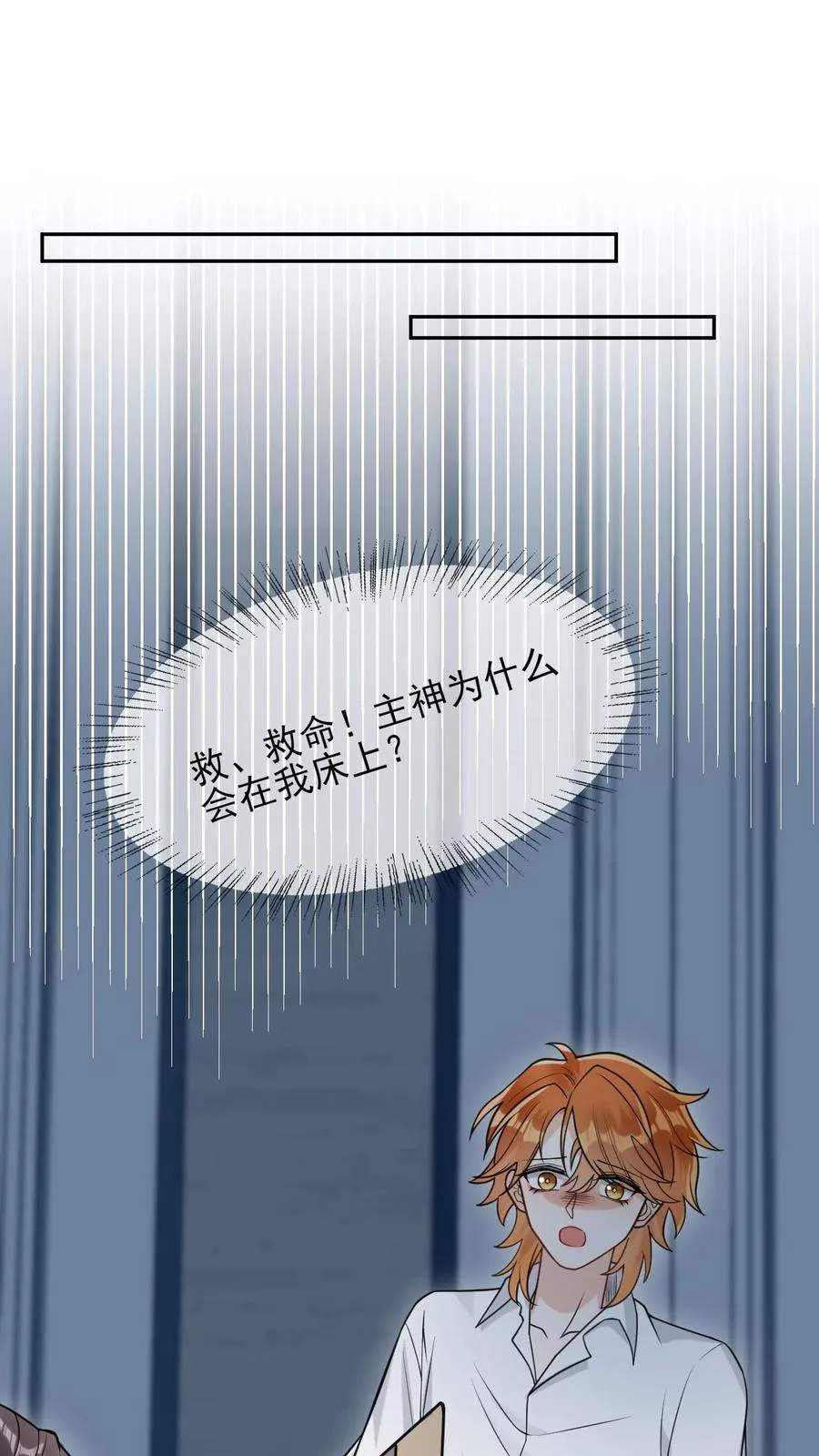第97话 元征的欺骗1