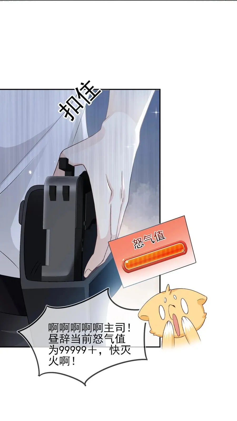 第72话 光明正大撬墙角5
