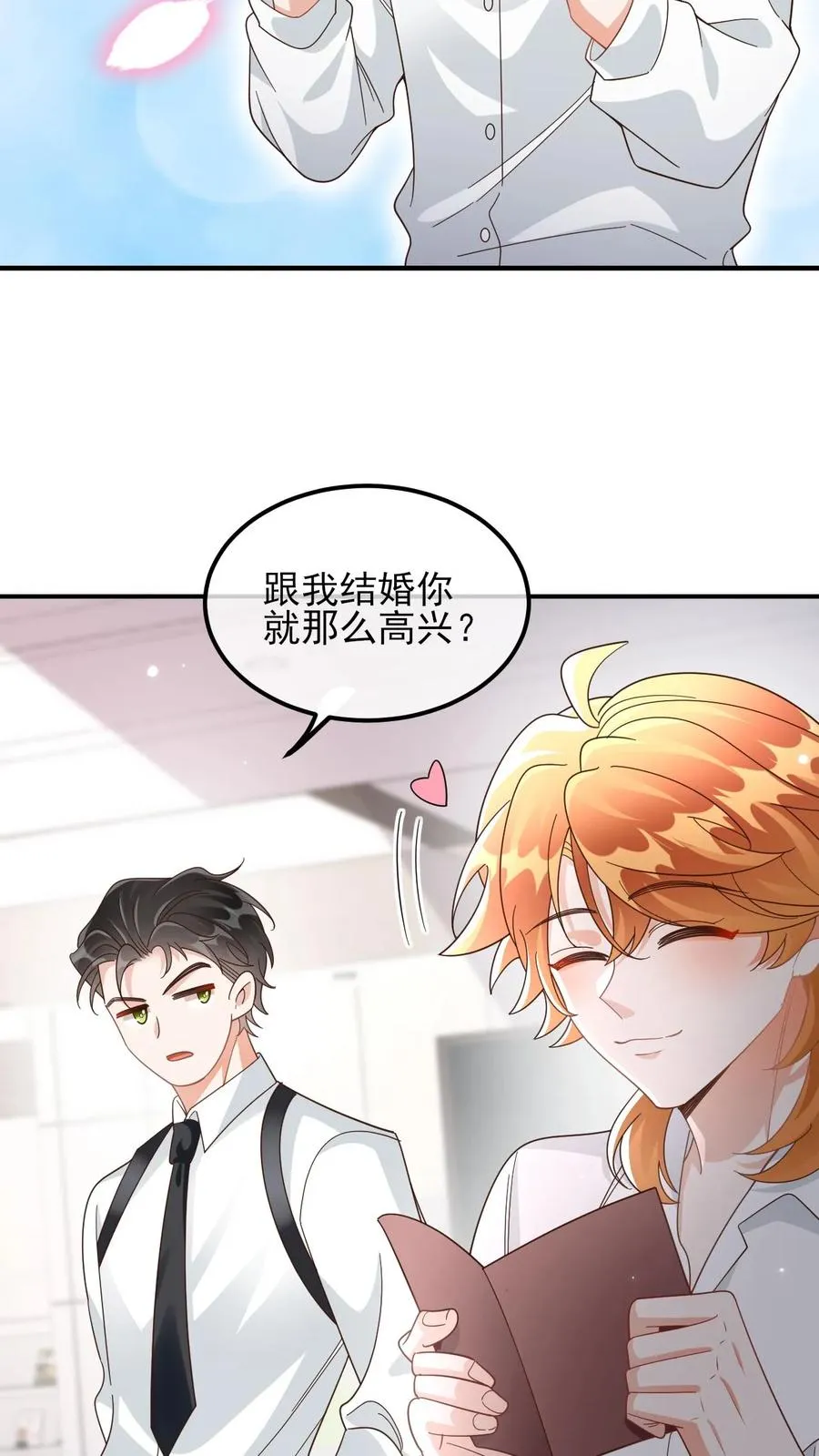 第63话 他是颜谨21