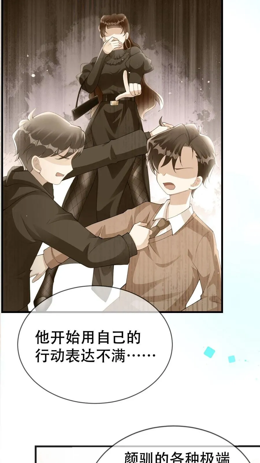 第55话 颜谨的过去19
