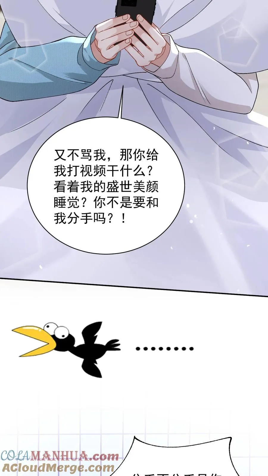 第45话 狐皮围脖16