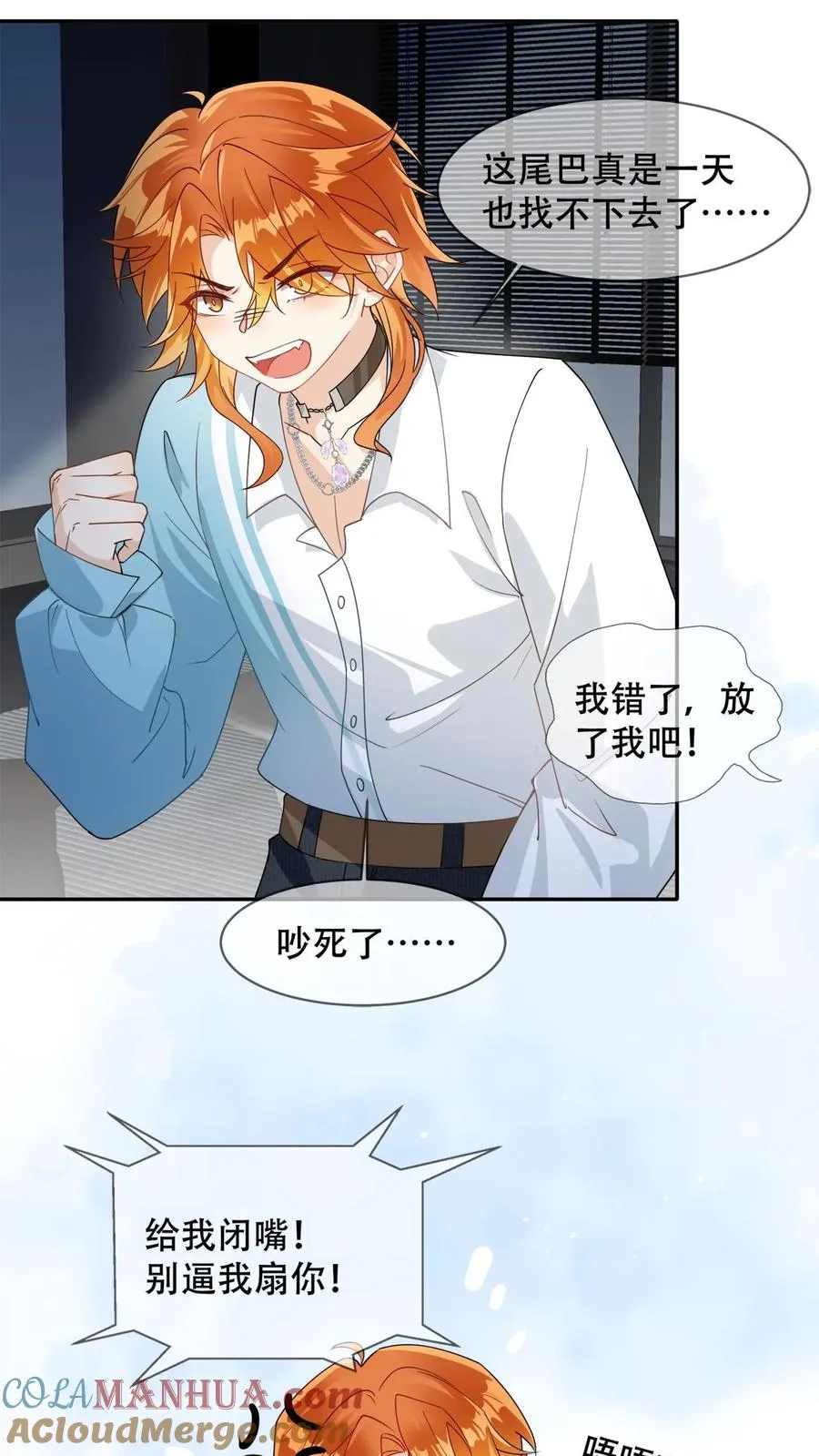 第1话 绯闻男友22