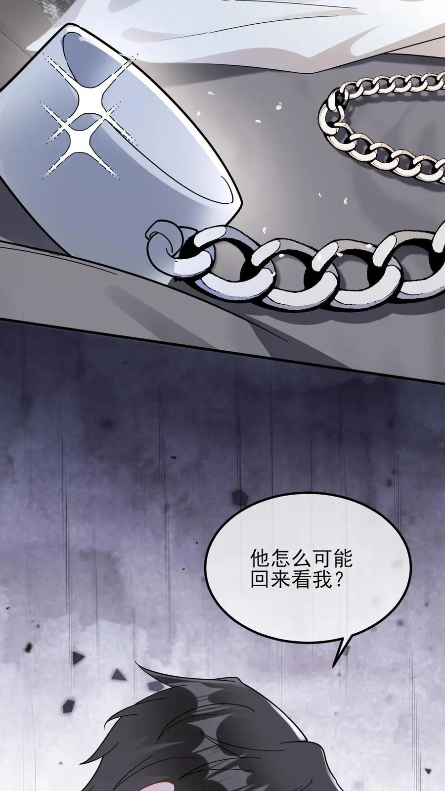 第52话 你是我老婆15