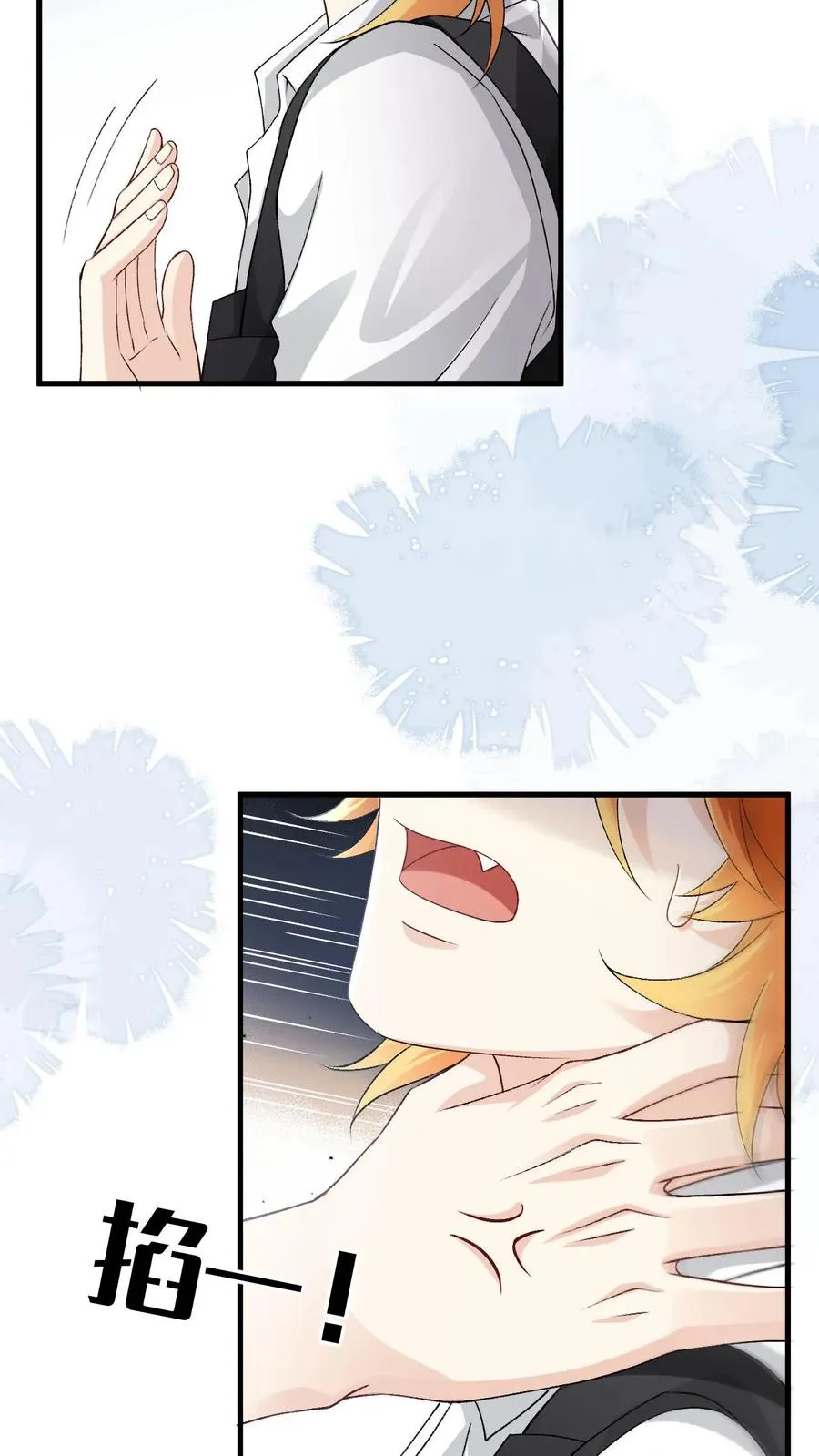 第71话 给自己画饼7