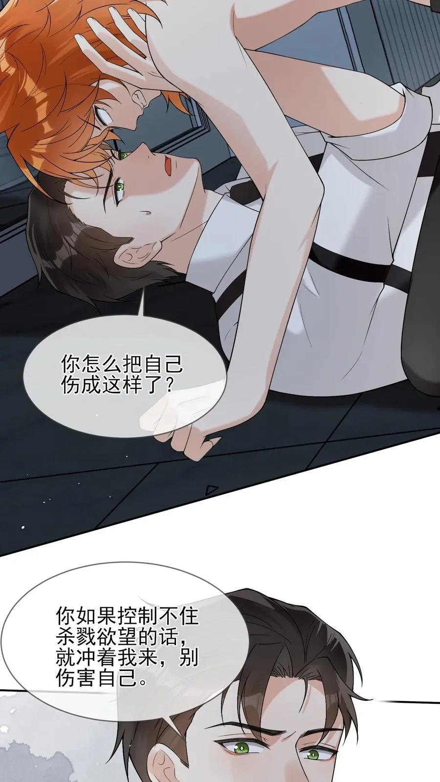 第88话 上次的小狐狸7