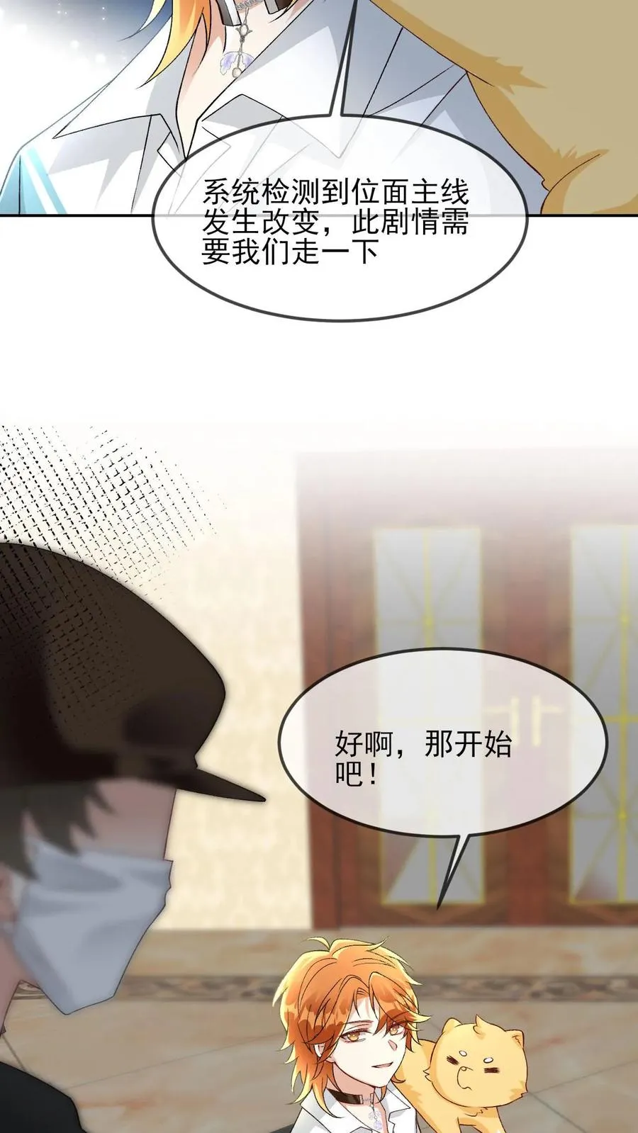 第56话 闻着味来挨打25