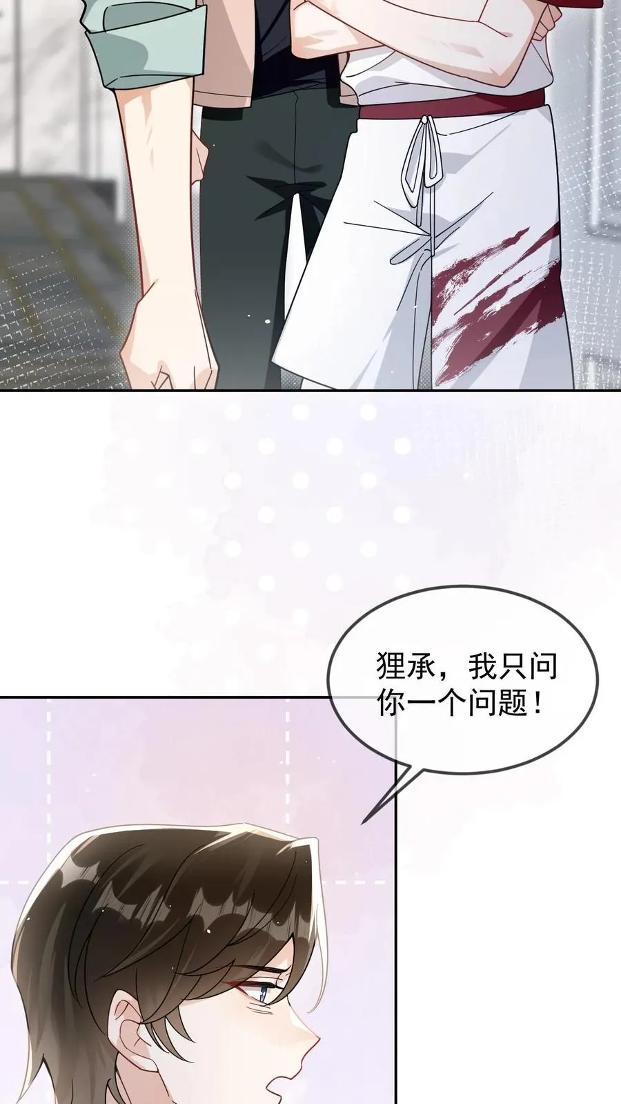 第34话 真假白月光11