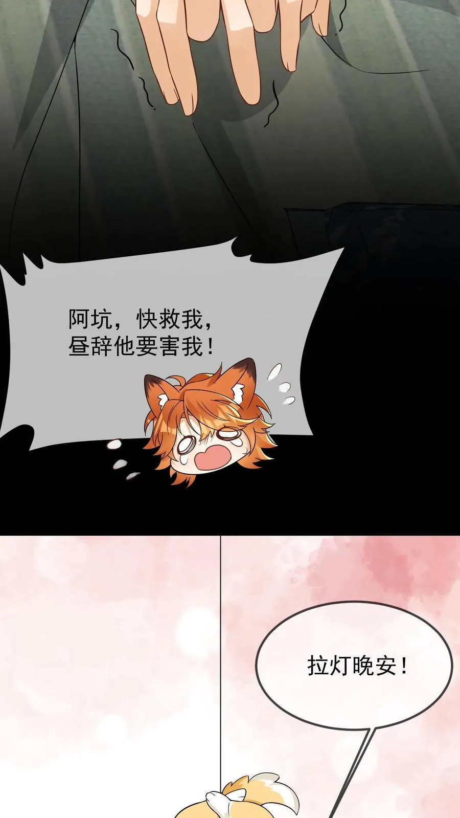 第77话 润花油27