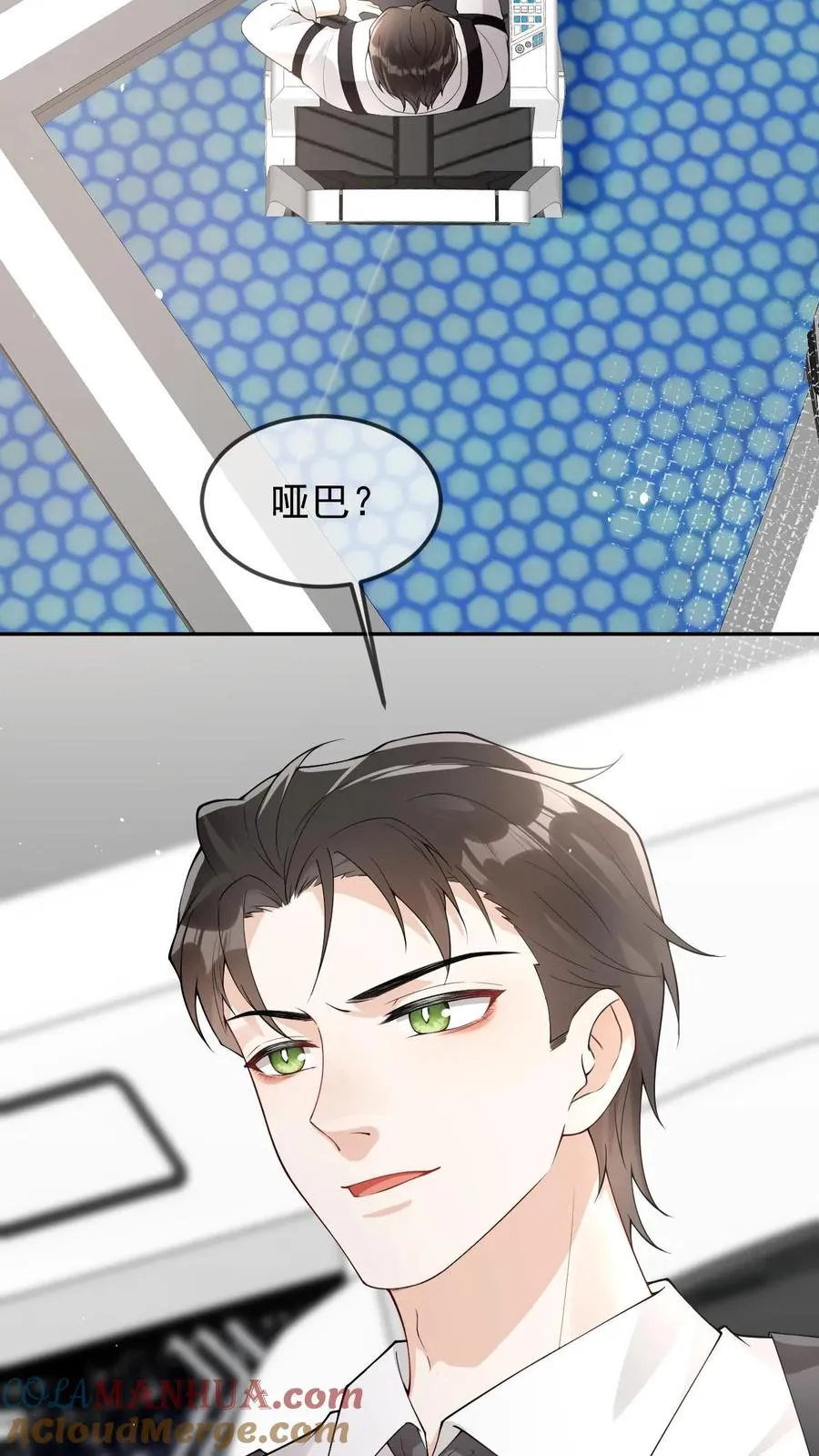 第62话 是个哑巴14