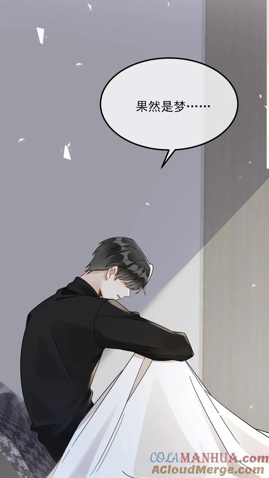 第52话 你是我老婆14