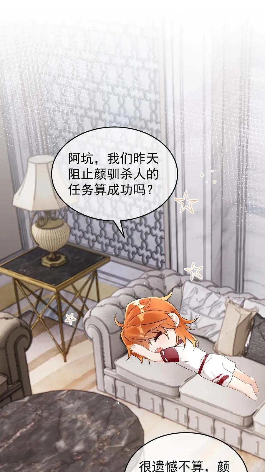 第54话 未解除的危机1