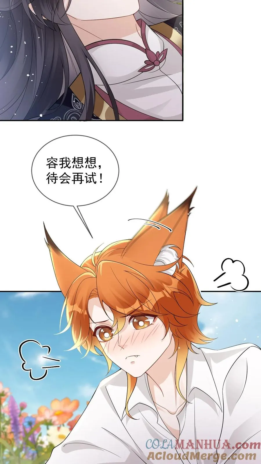 第102话 解开误会6