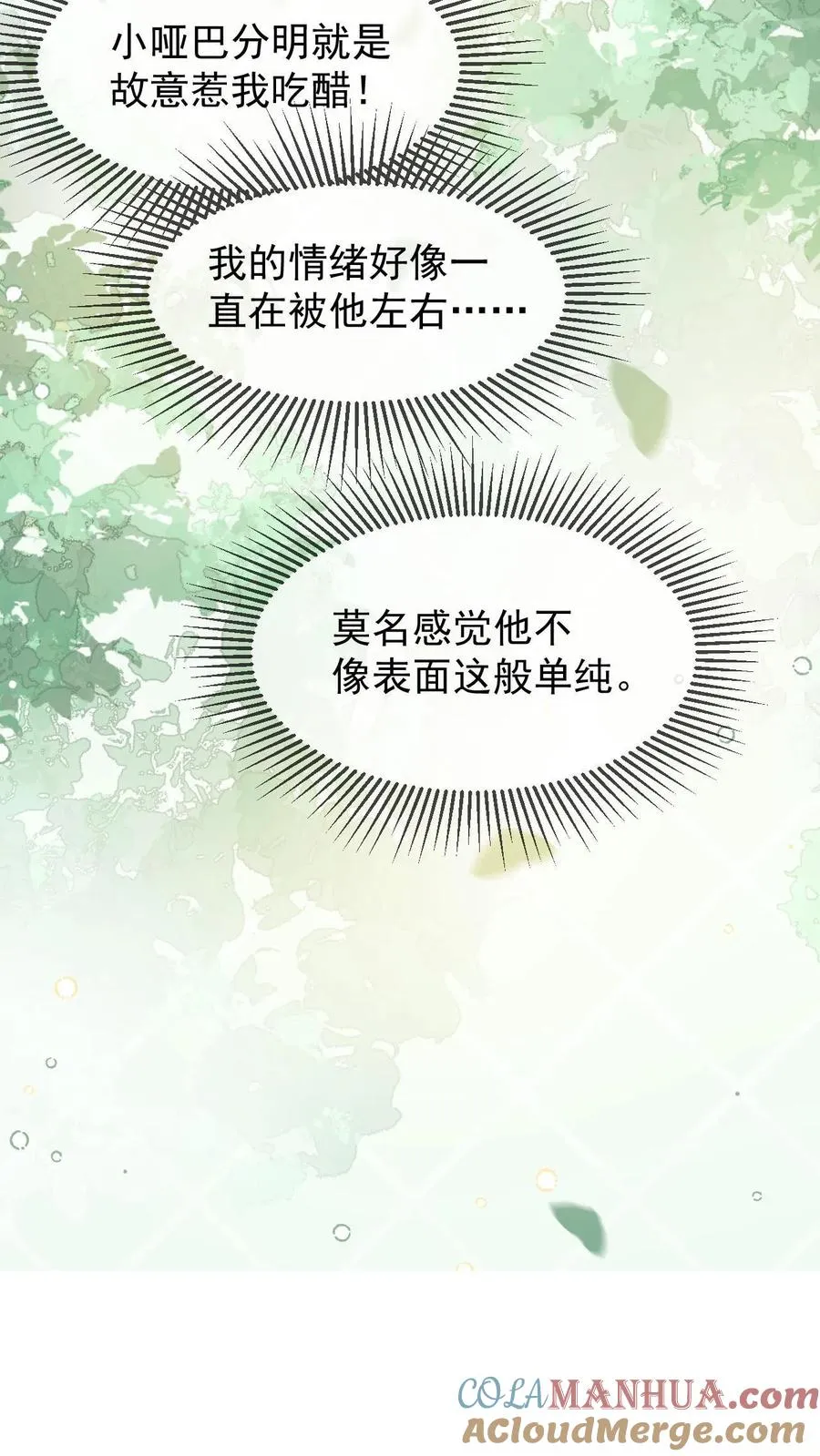 第77话 润花油18