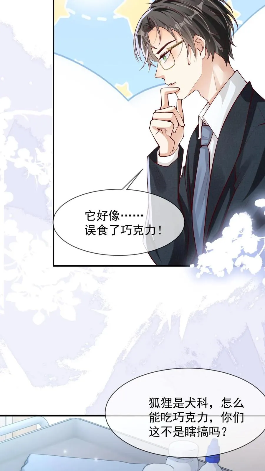 第7话 熟悉的感觉15
