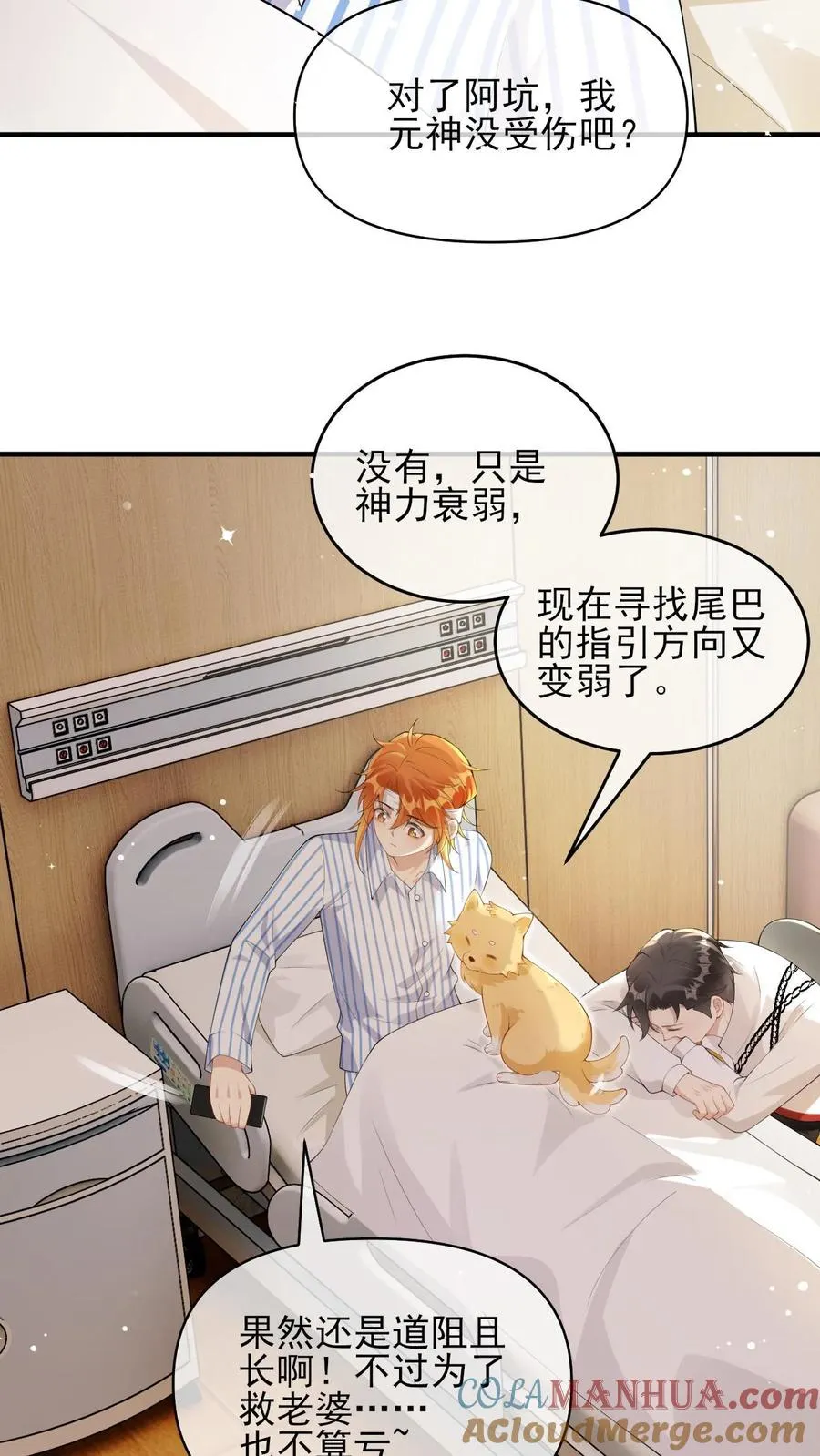 第17话 澄清绯闻6