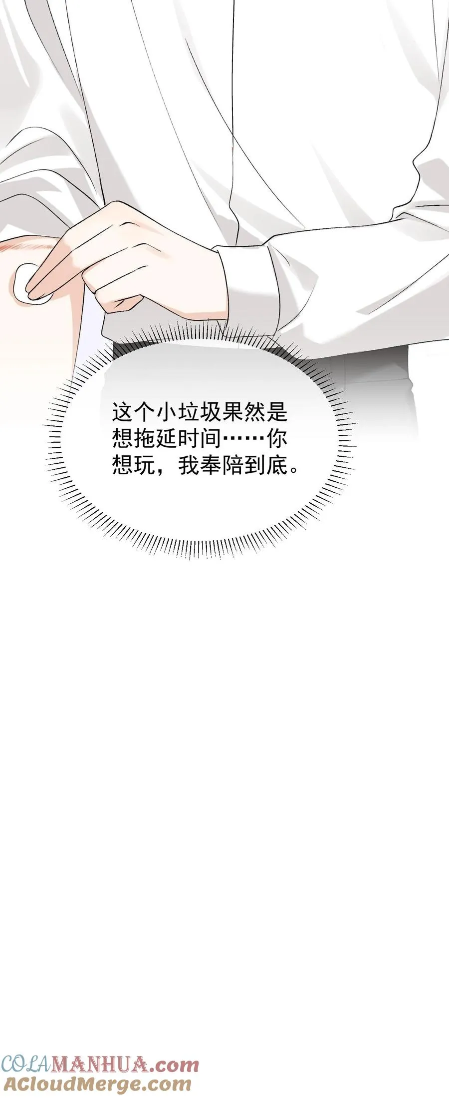 第86话 验明正身26