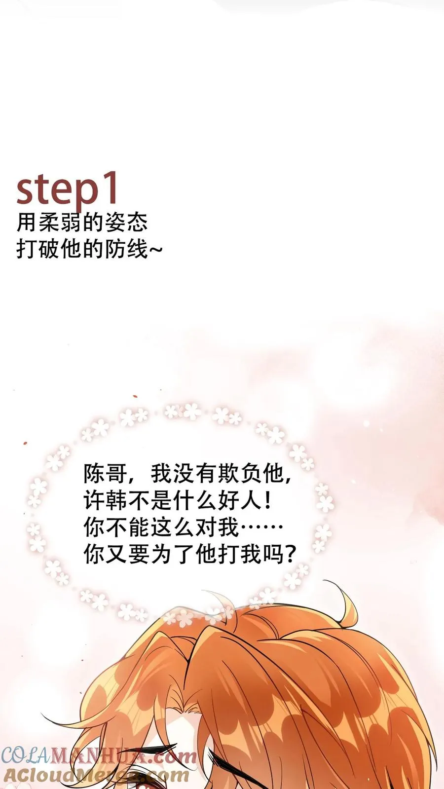 序章12