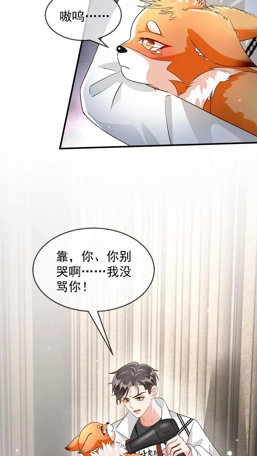 第39话 尾巴是假的3
