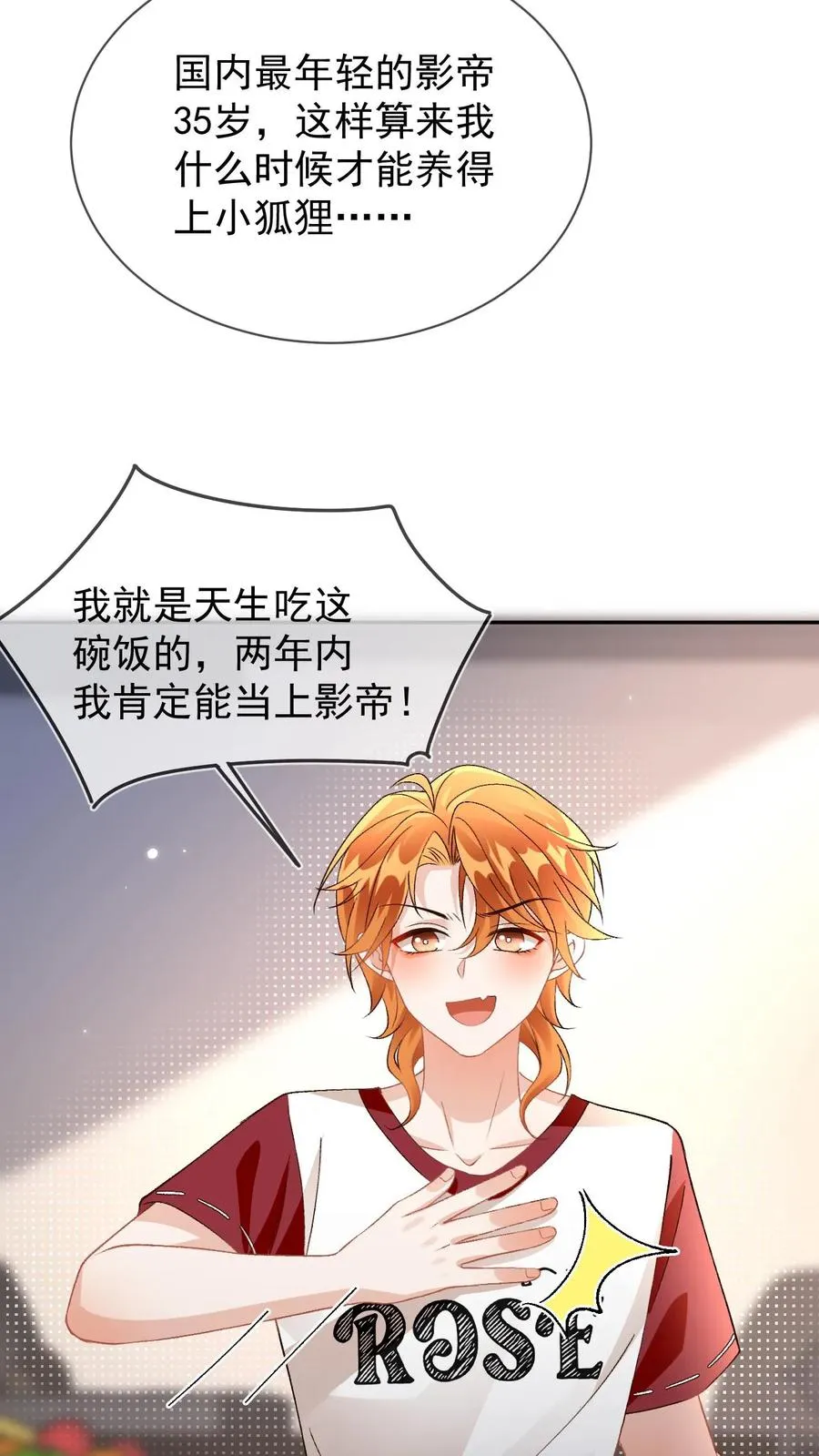 第35话 这腰是没法要了23