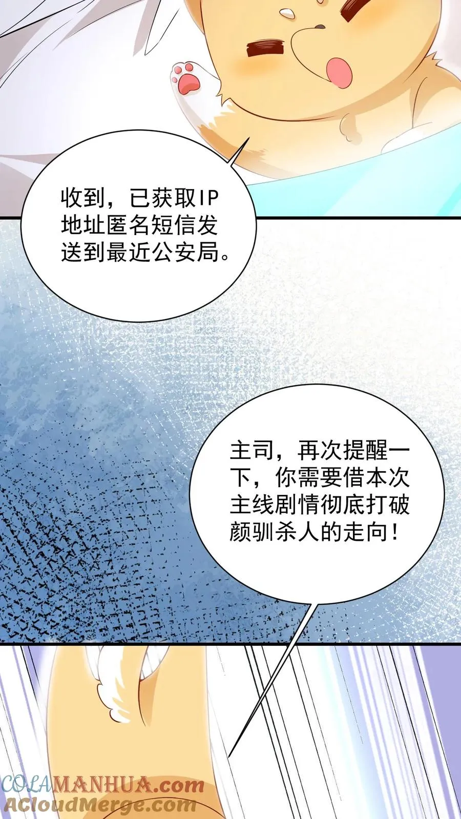第57话 为什么你还想着他20