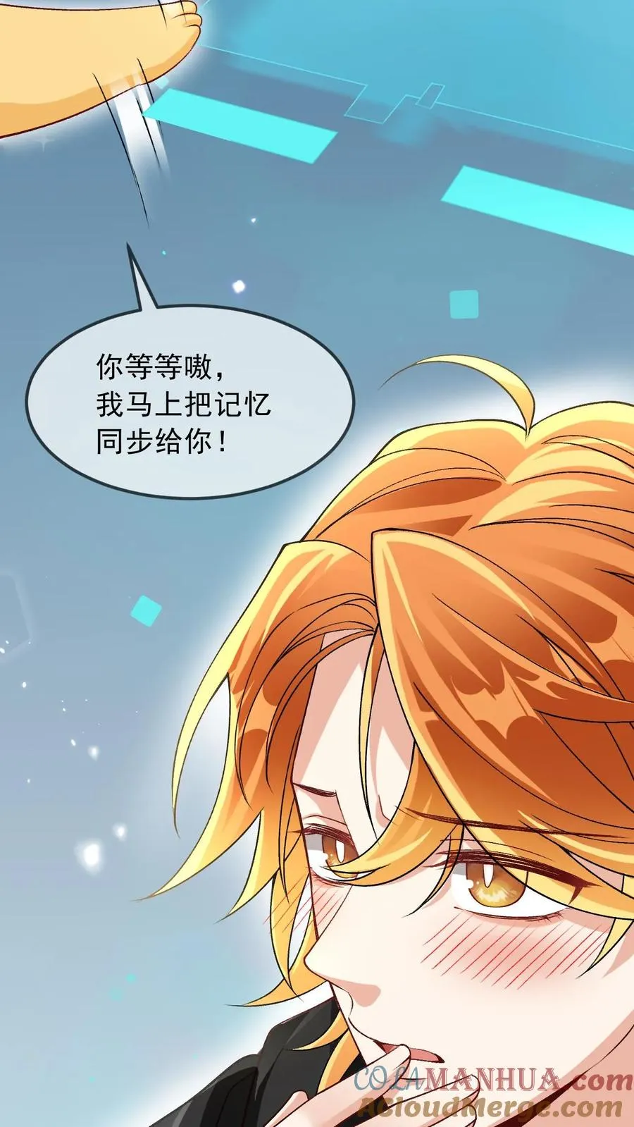 第11话 这是你的，还是他的……18