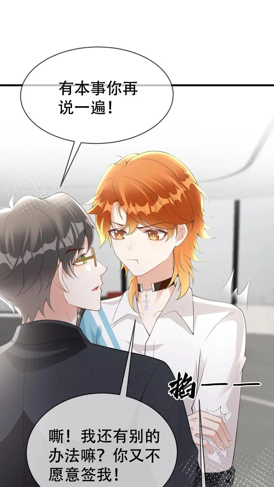 第55话 颜谨的过去1