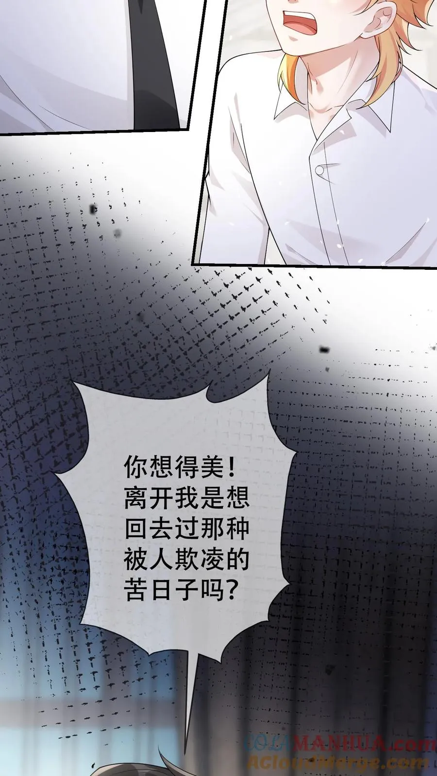 第76话 沙雕毒誓2