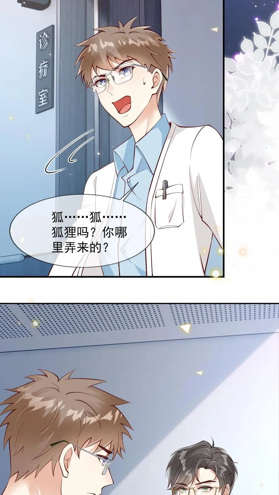 第7话 熟悉的感觉7