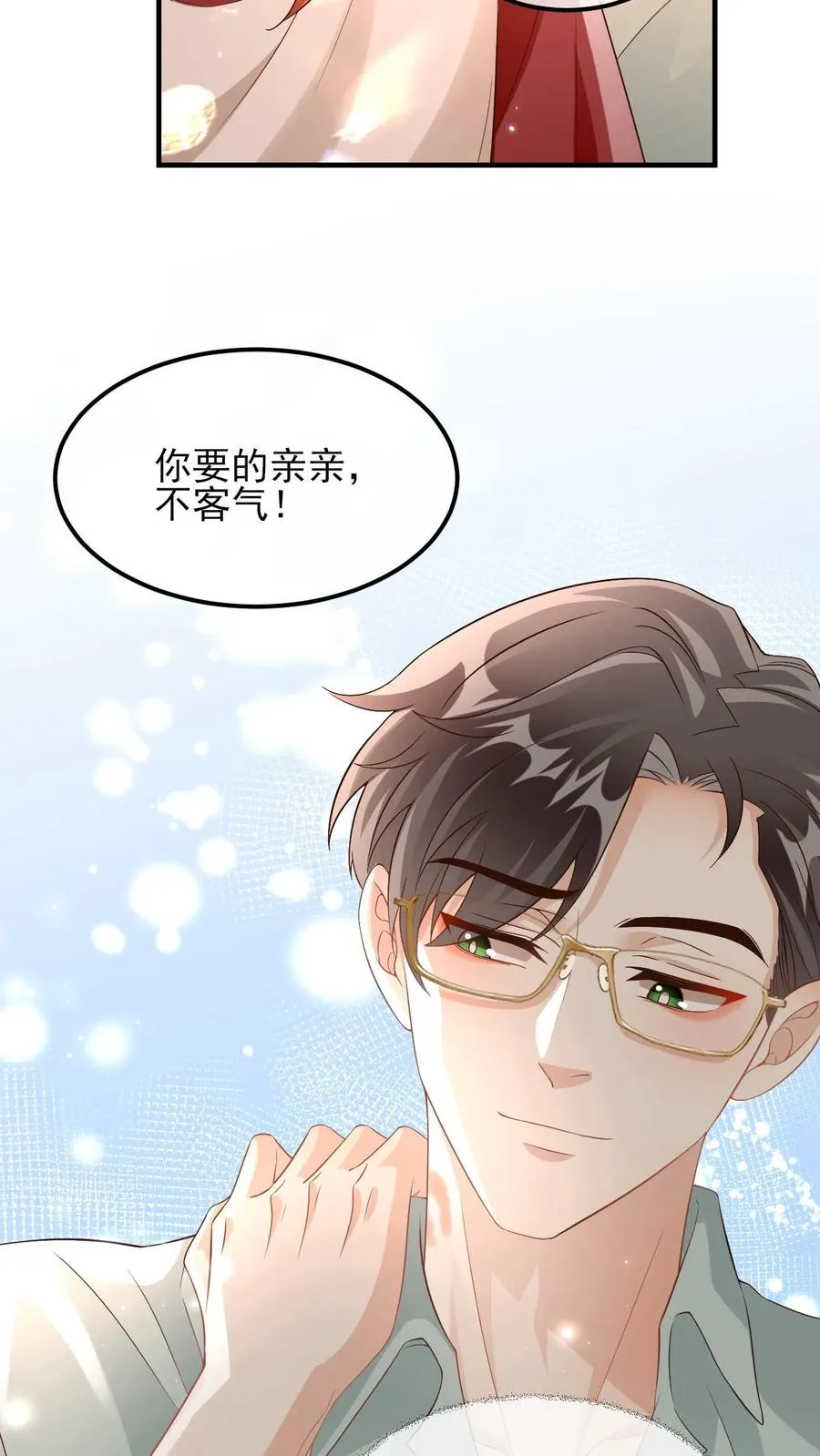 第32话 换个星球生活叭17