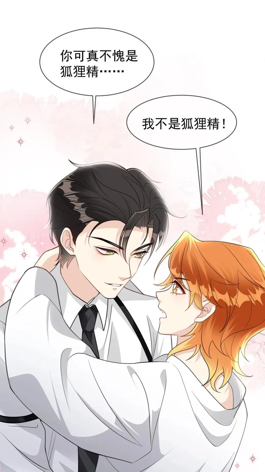 第91话 救命之恩1