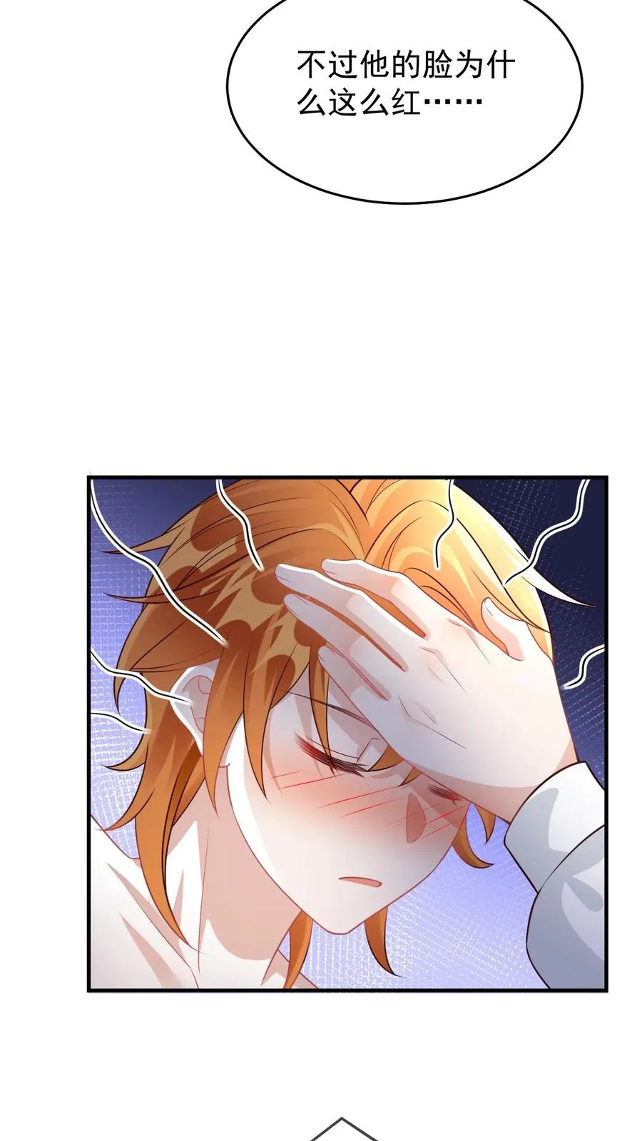 第39话 尾巴是假的29
