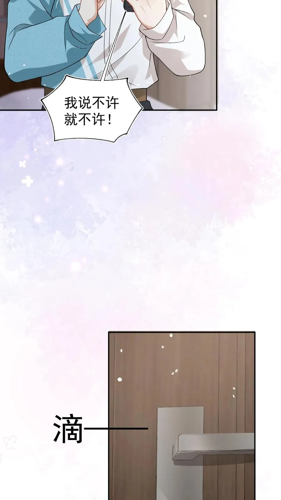 第45话 狐皮围脖23