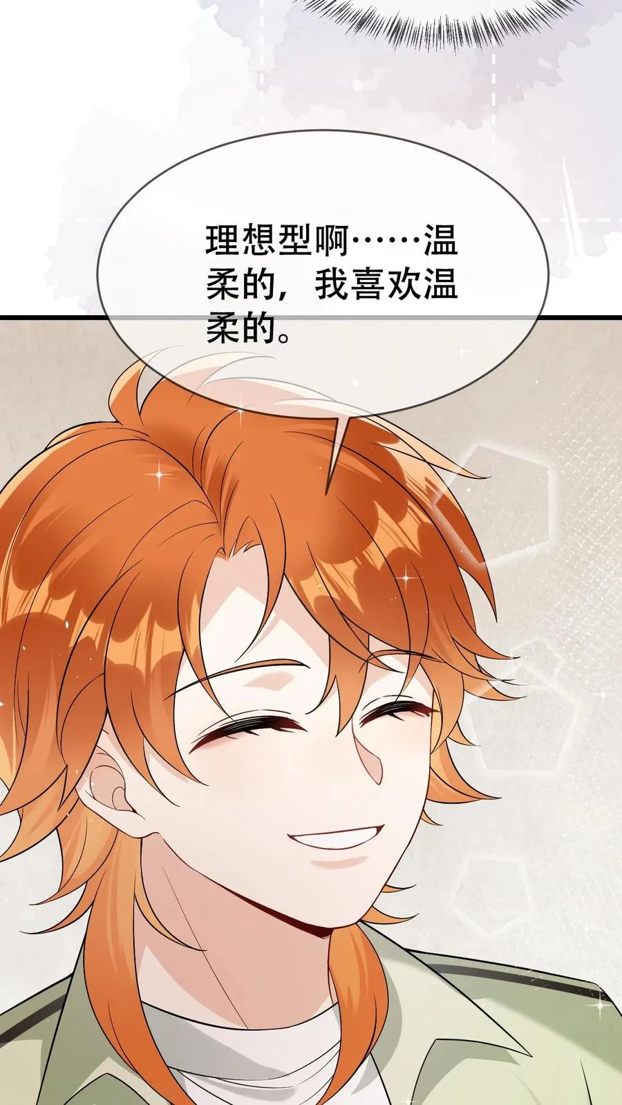 第44话 好看到犯规15