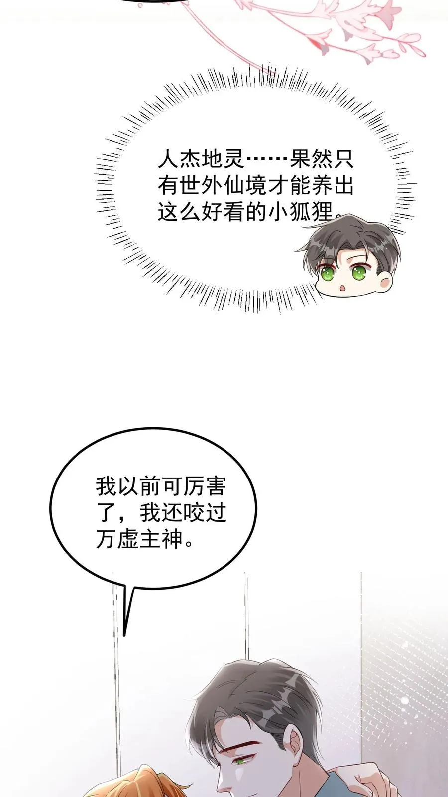 第31话 心锁戒指19
