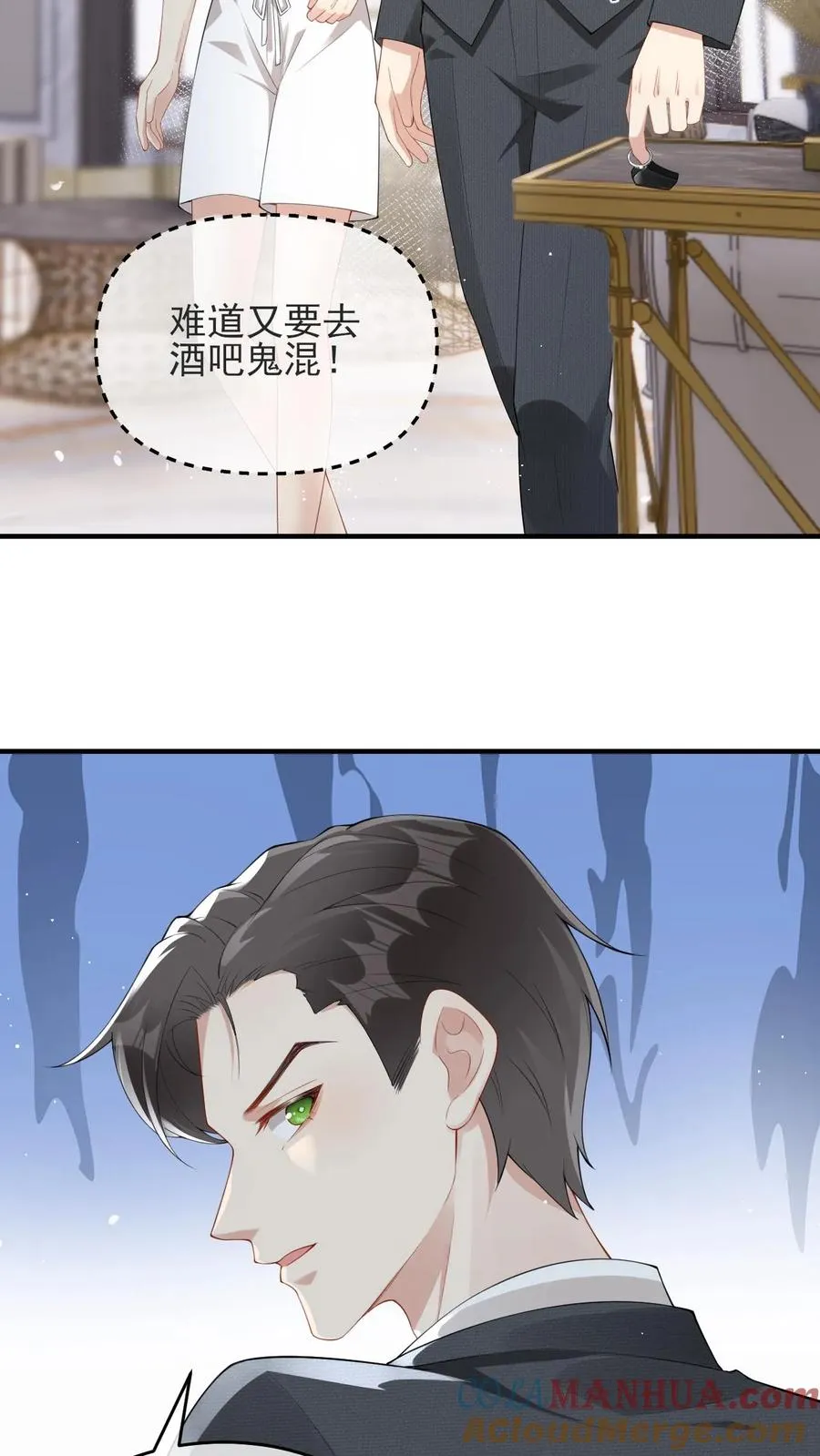 第36话 老子是颜驯10