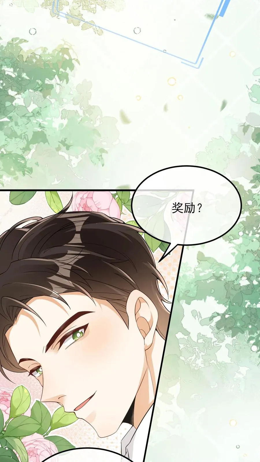 第75话 我要跟你离婚9