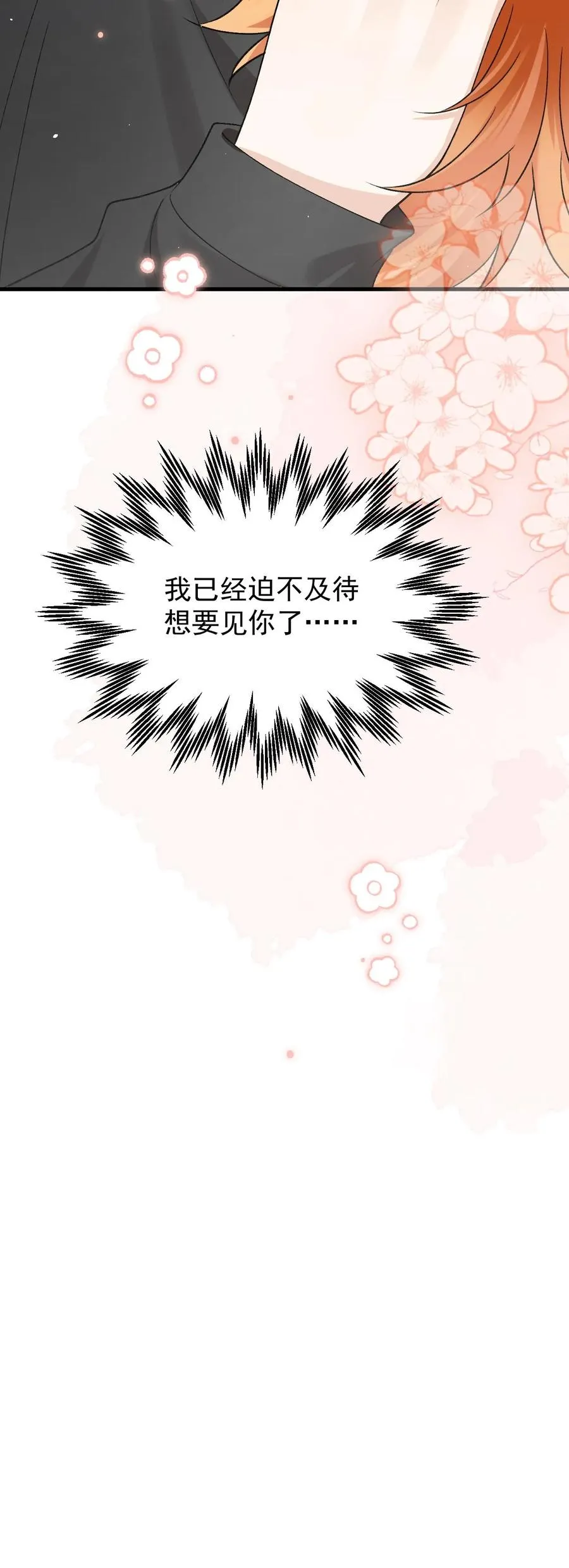 第53话 我真的回来了27