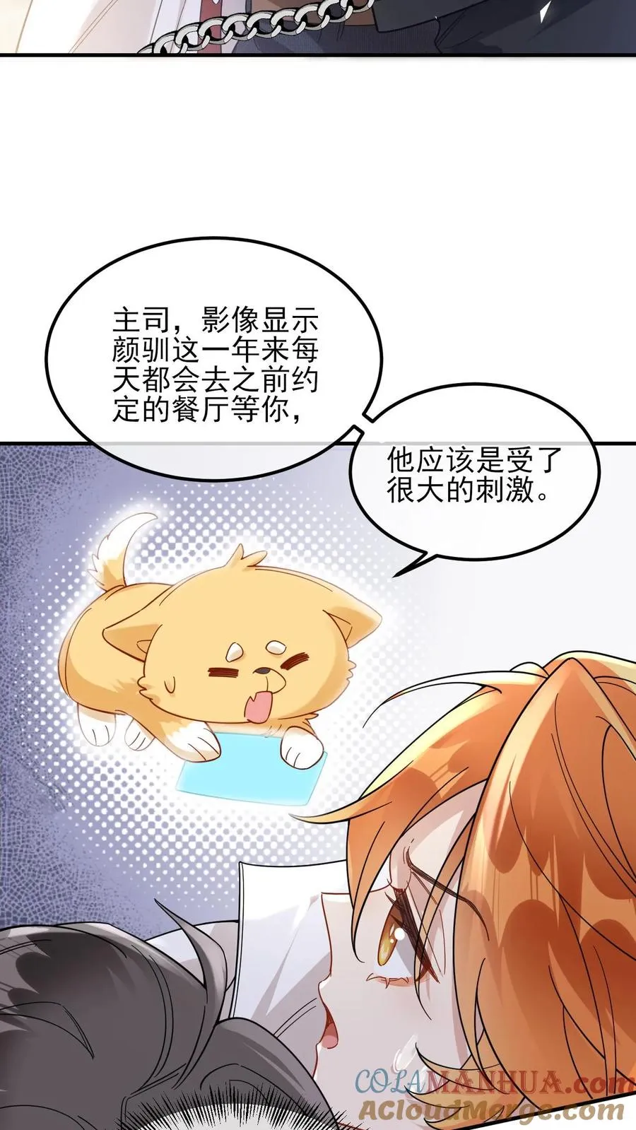 第52话 你是我老婆2