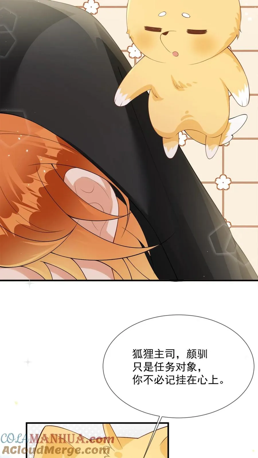 第14话 我不想攻略了20
