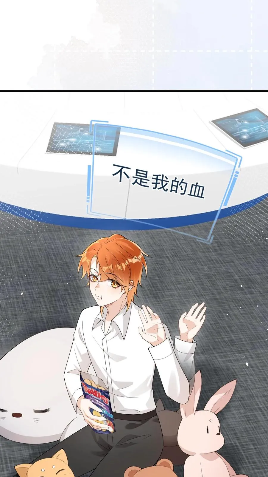 第67话 一起洗？5