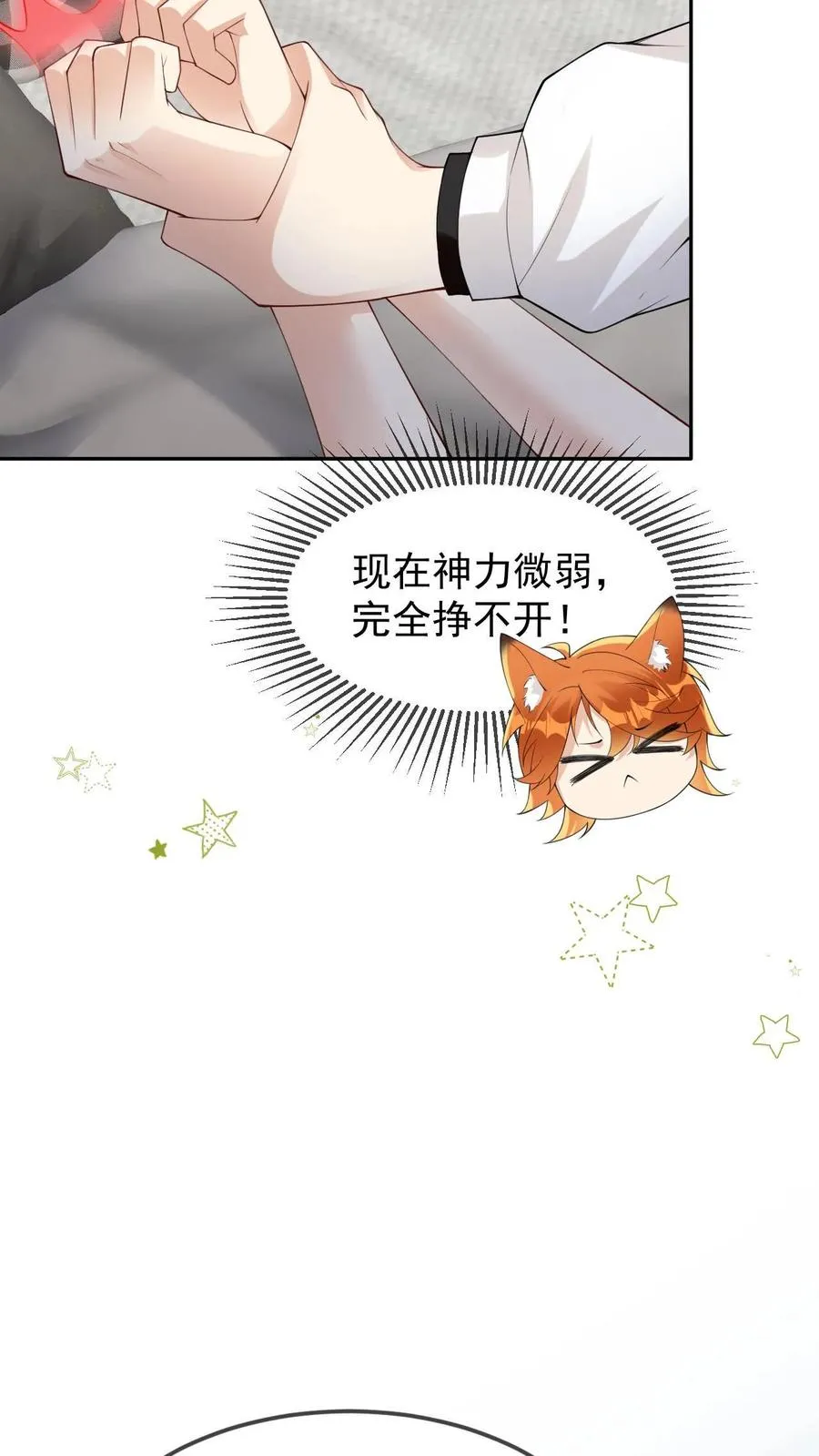 第41话 颜驯就是颜谨9