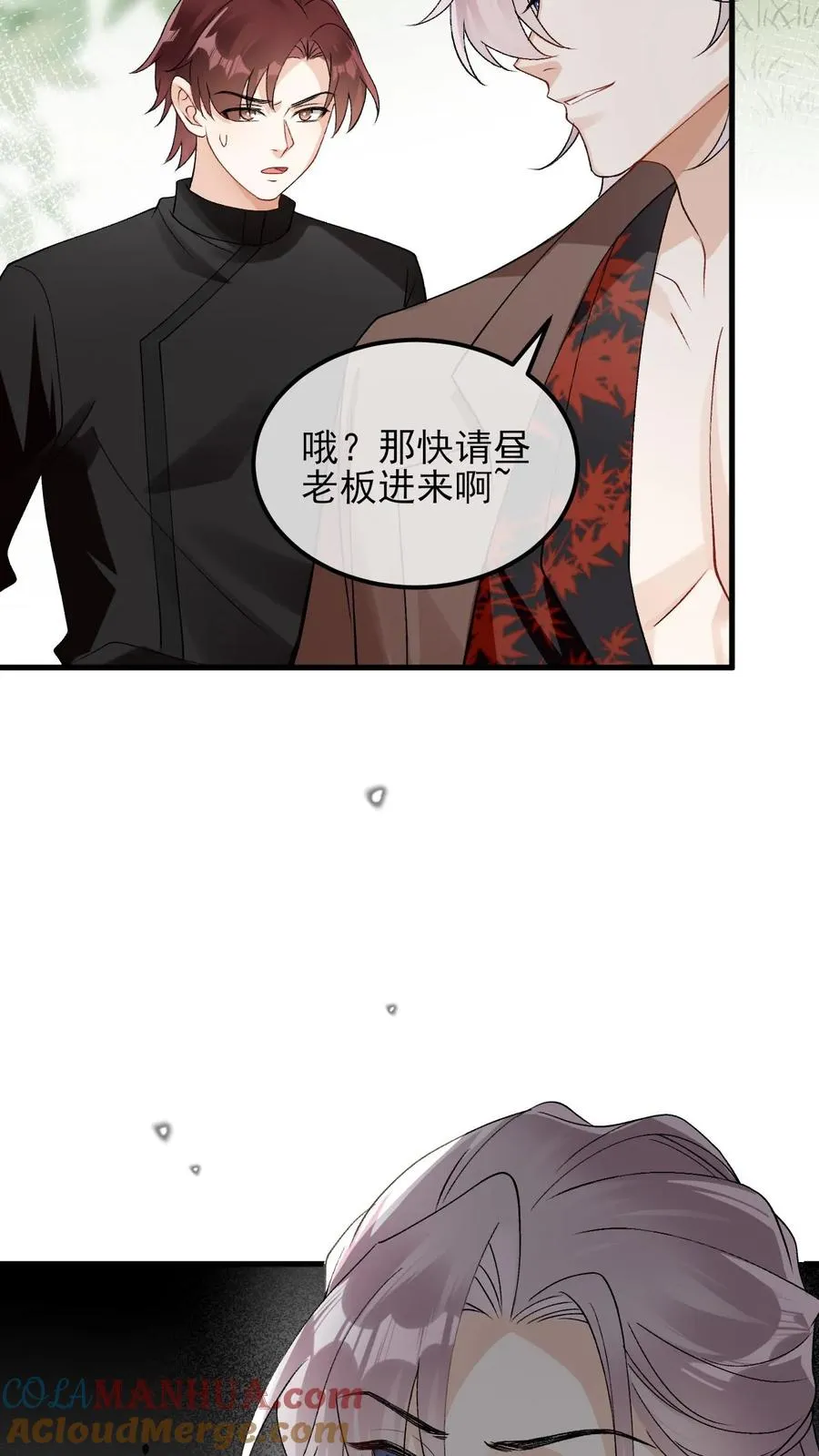第79话 另一股神力24
