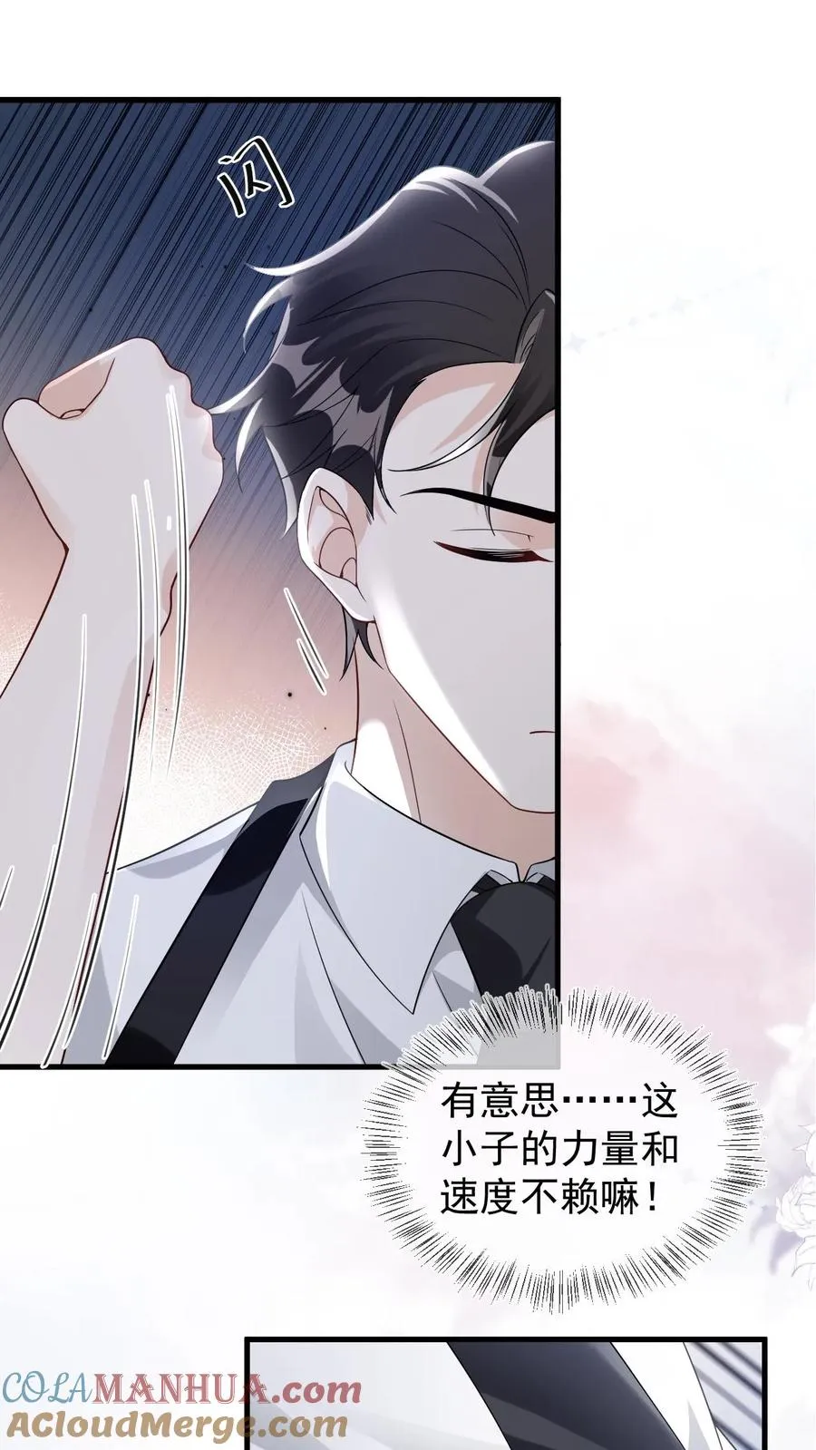 第74话 共浴10