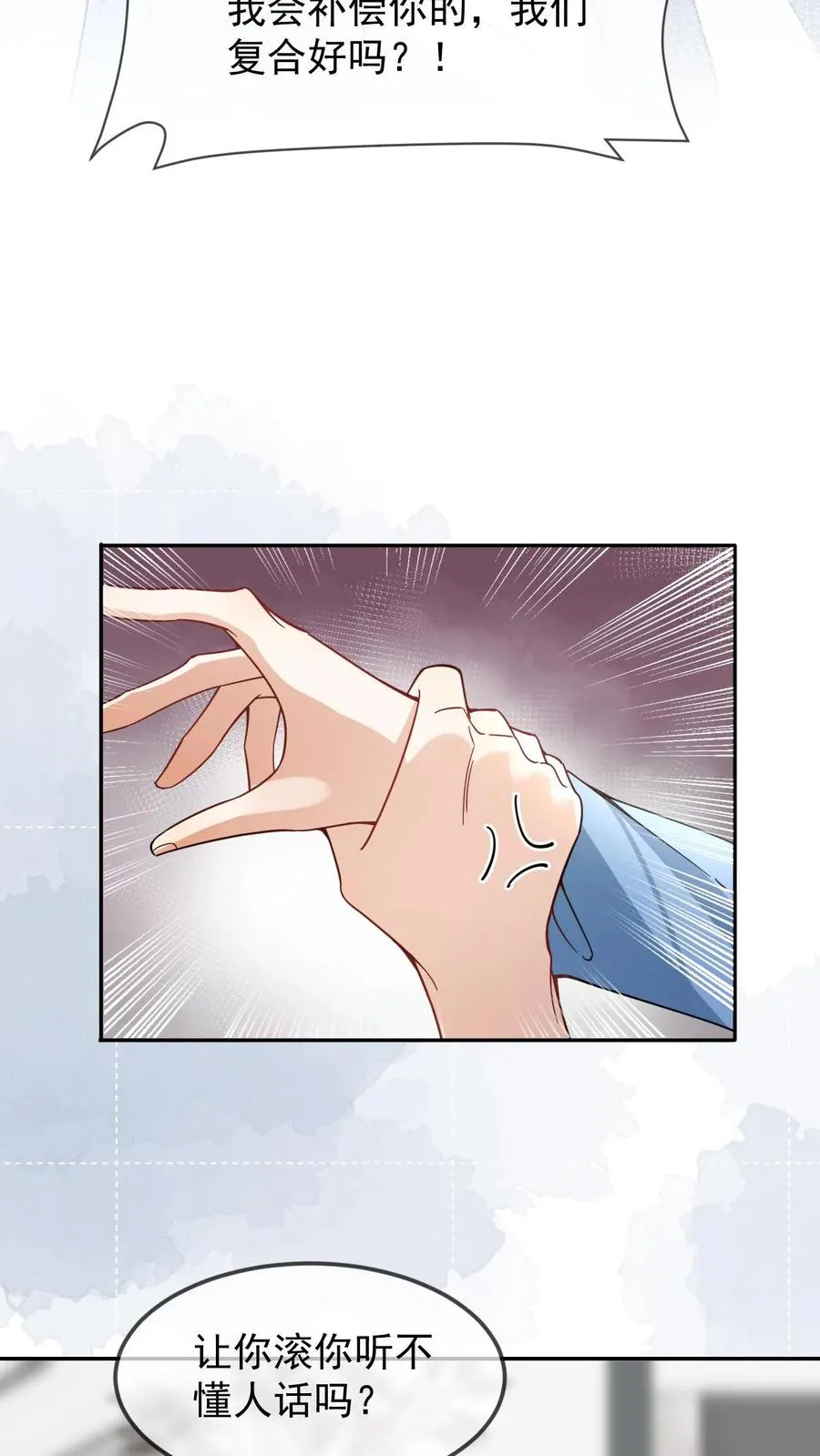 第34话 真假白月光25